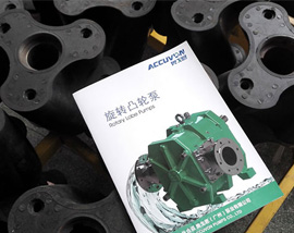 無堵塞轉子泵的特點表現在哪些方面